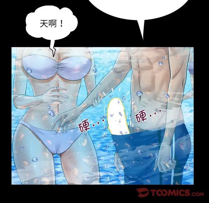 阿姨第121話