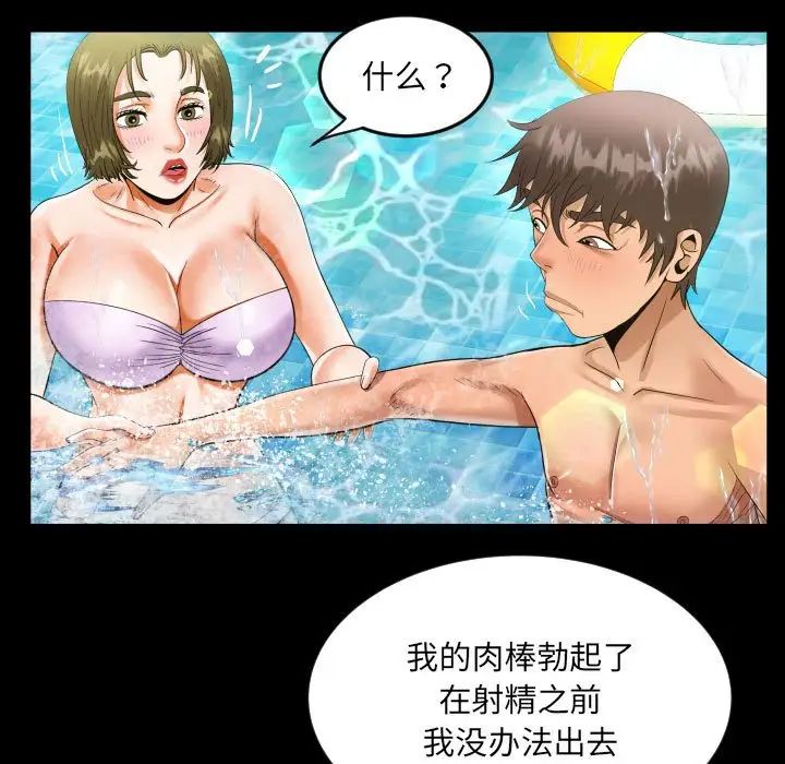 阿姨第121話