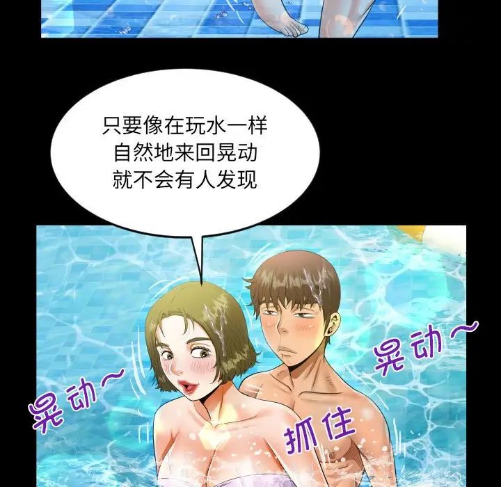 阿姨第121話