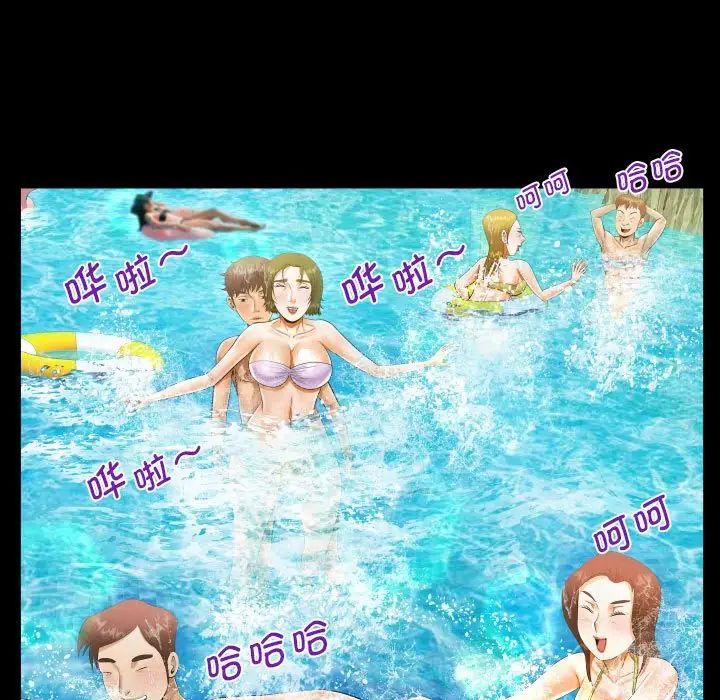 阿姨第121話