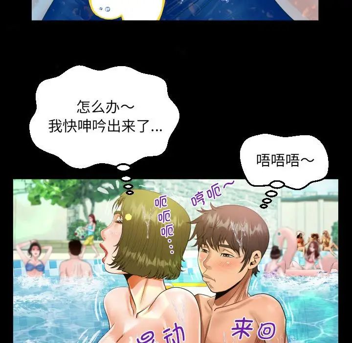 阿姨第121話