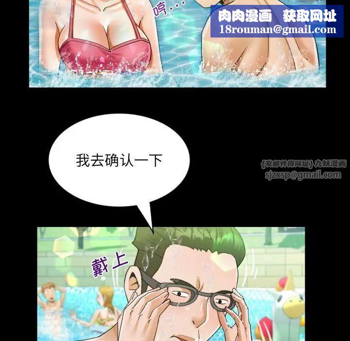 阿姨第121話