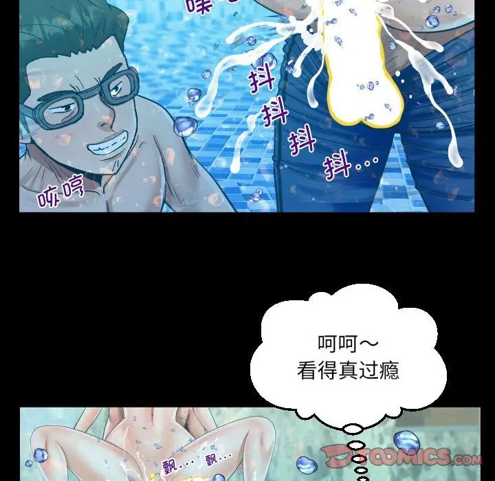 阿姨第121話