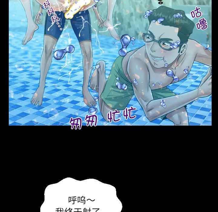 阿姨第121話
