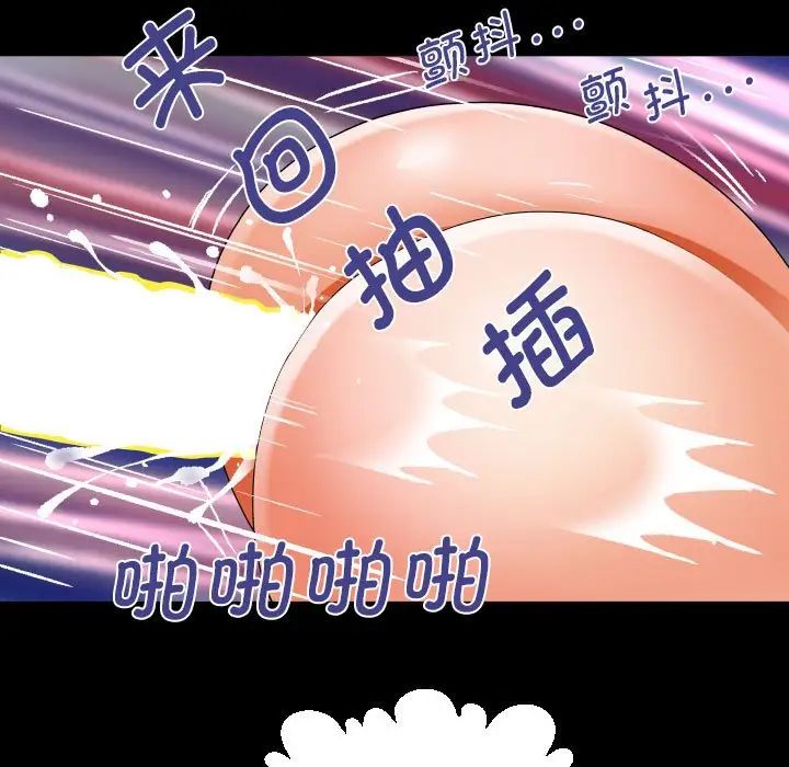 阿姨第121話
