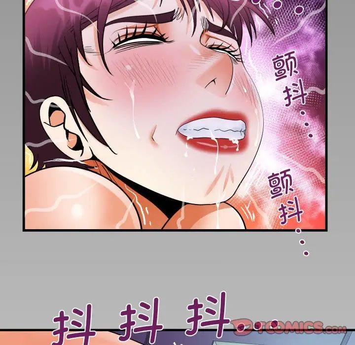 阿姨第121話