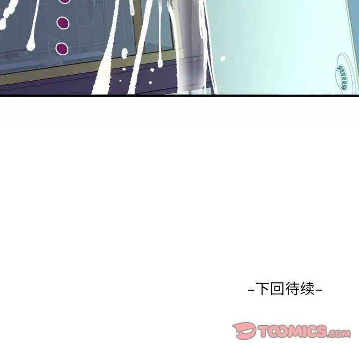 阿姨第121話