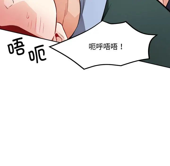 脱轨关系第10話