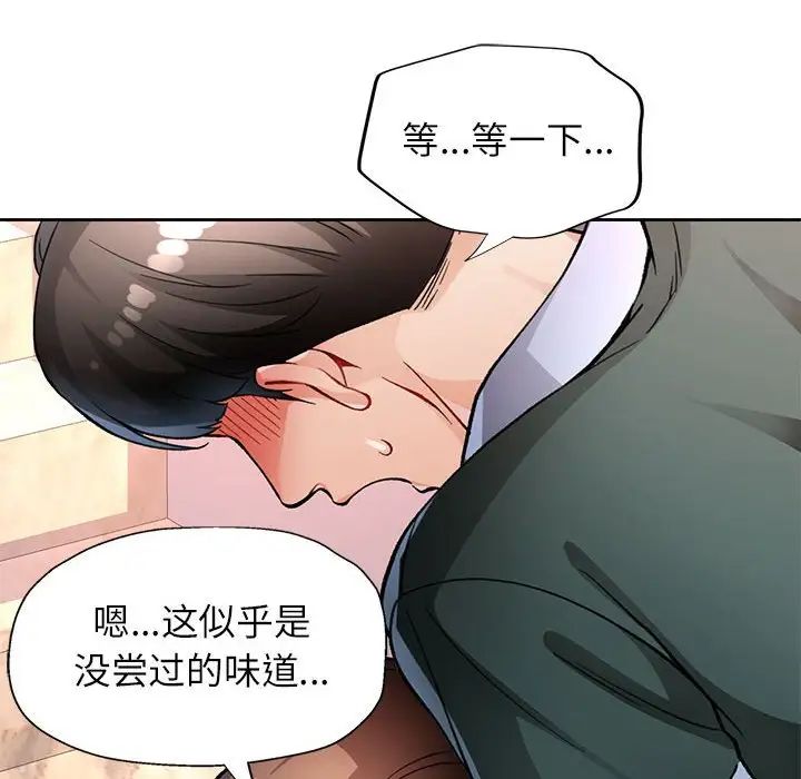 脱轨关系第10話
