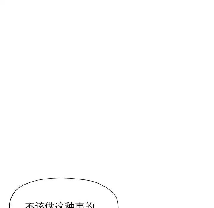 脱轨关系第10話