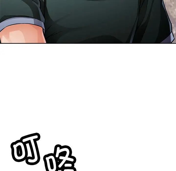 脱轨关系第10話