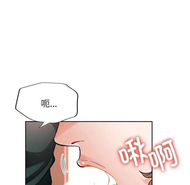 脱轨关系第10話