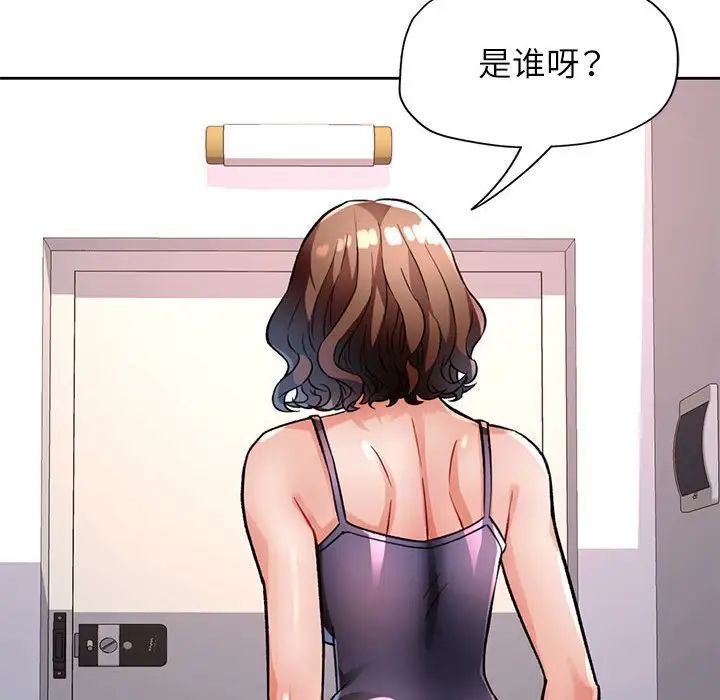 脱轨关系第10話