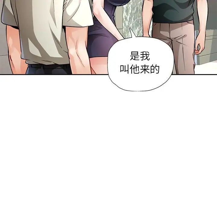 脱轨关系第10話