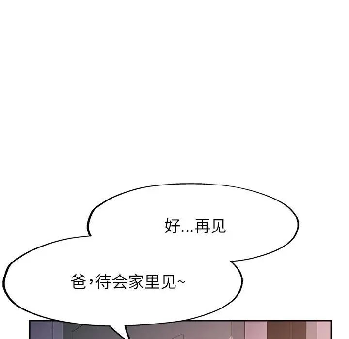 脱轨关系第10話