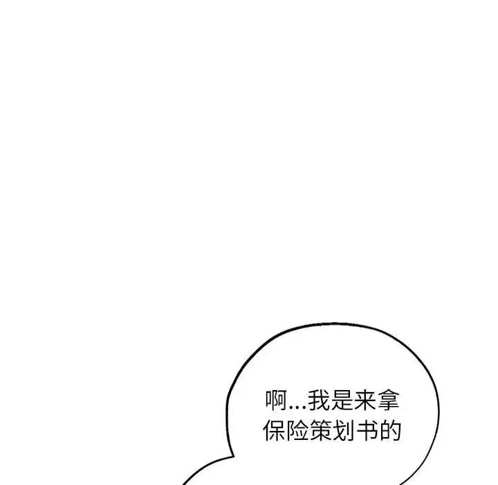 脱轨关系第10話