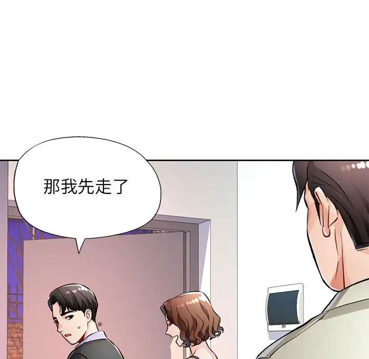 脱轨关系第10話