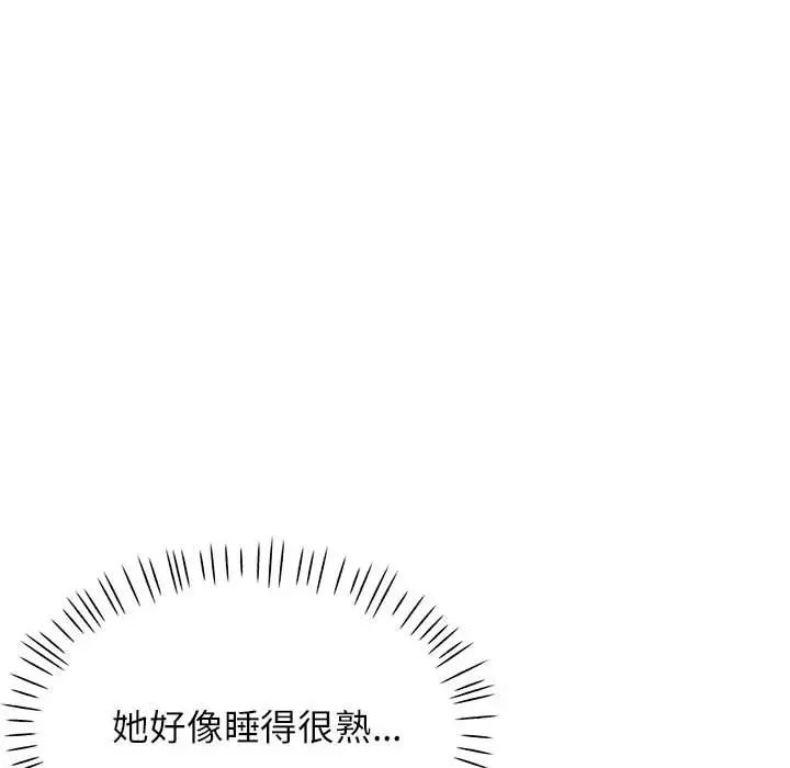 脱轨关系第10話