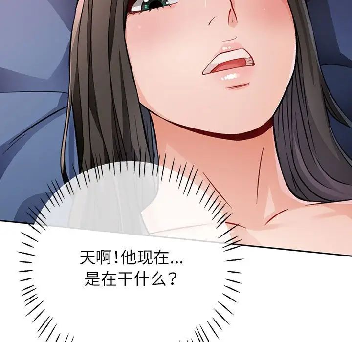 脱轨关系第10話