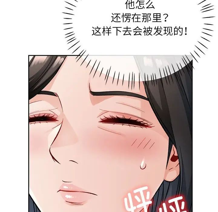 脱轨关系第10話