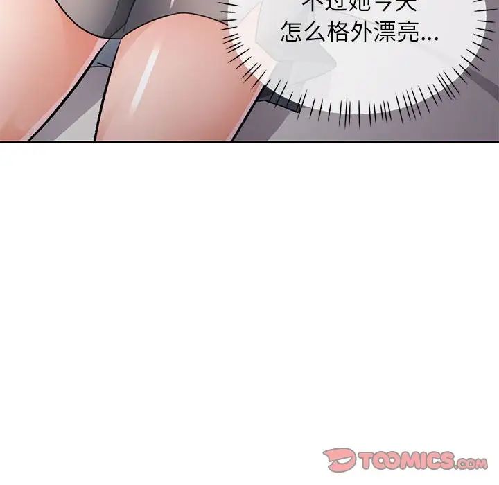 脱轨关系第10話