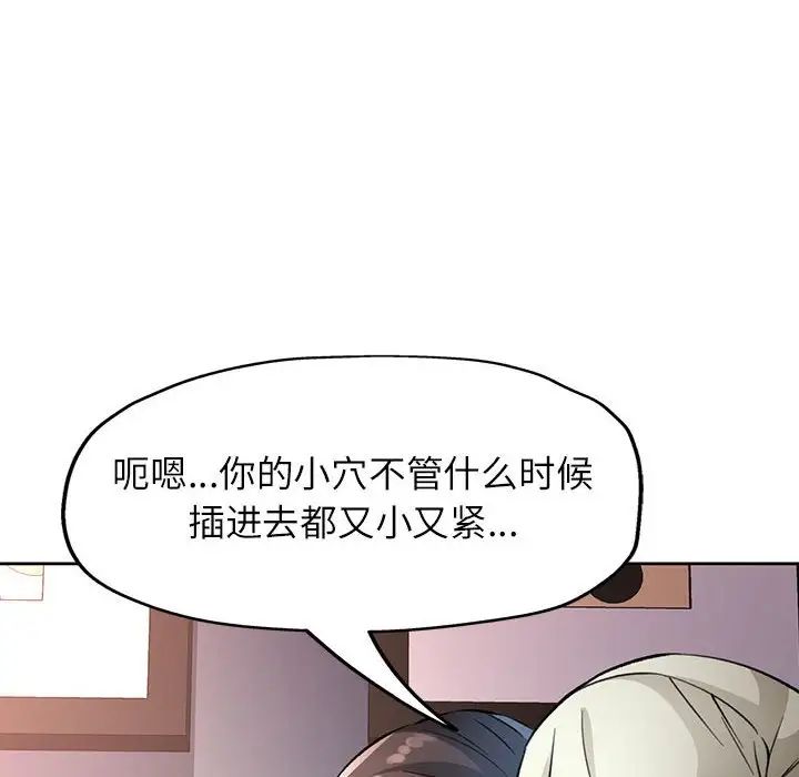 脱轨关系第10話