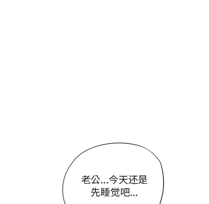 脱轨关系第10話