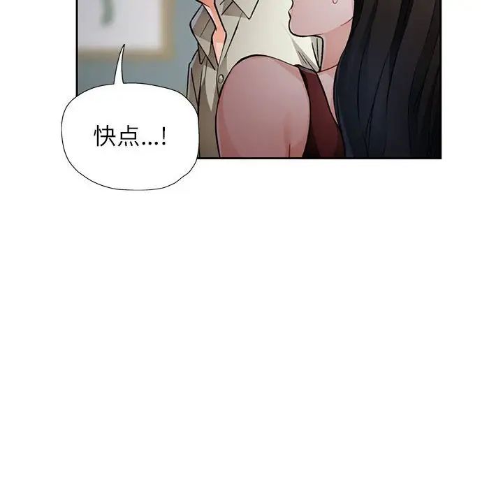 脱轨关系第10話