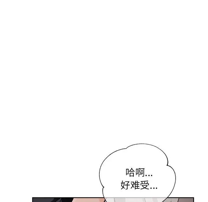 脱轨关系第10話