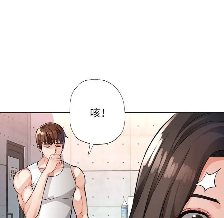 脱轨关系第10話