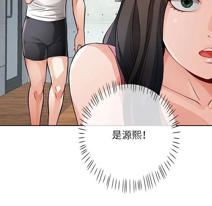 脱轨关系第10話