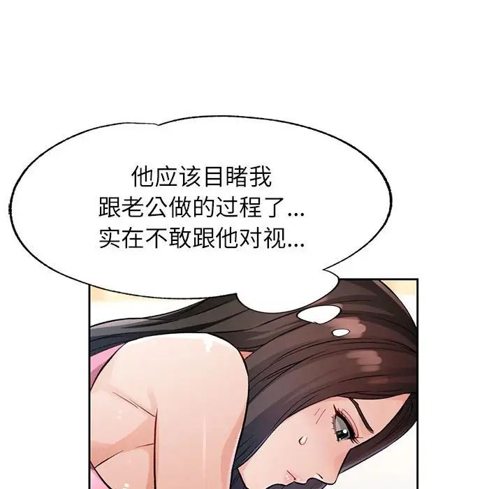 脱轨关系第10話