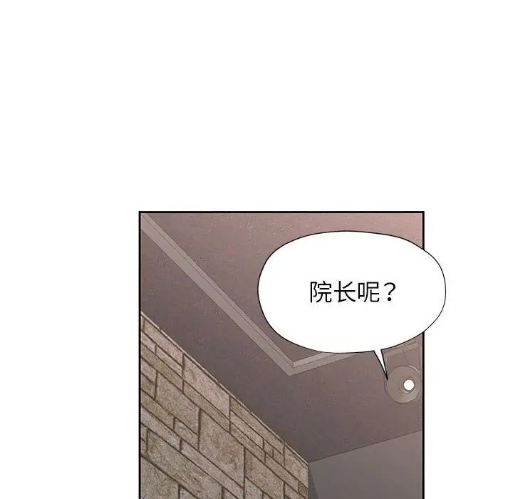 脱轨关系第10話
