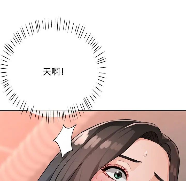 脱轨关系第10話