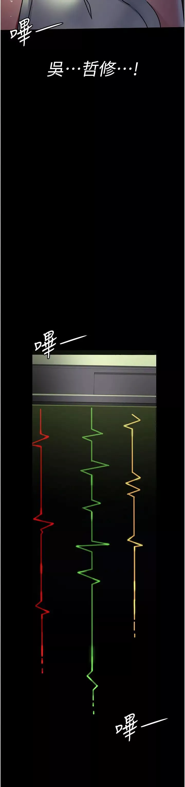 夜間診療室第63話-沒有極限的高潮