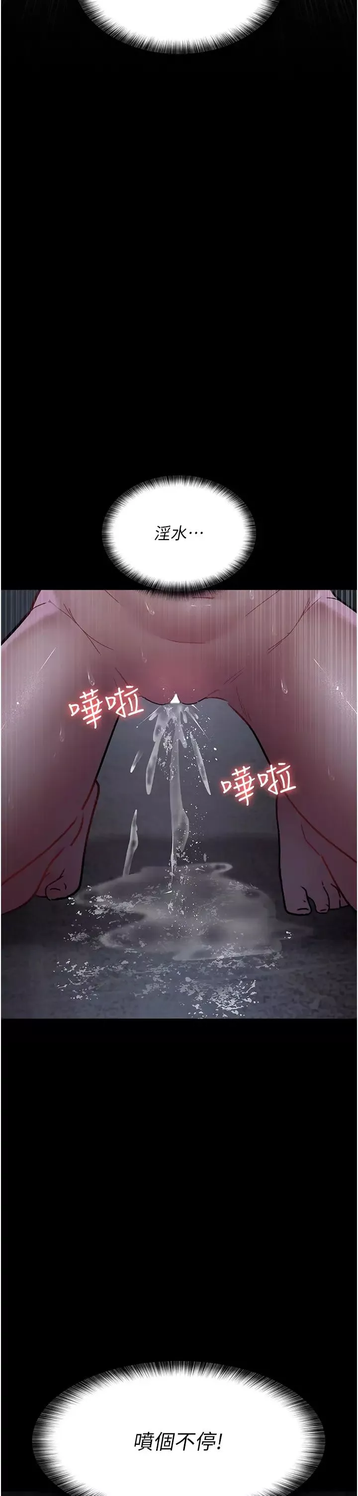 夜間診療室第63話-沒有極限的高潮
