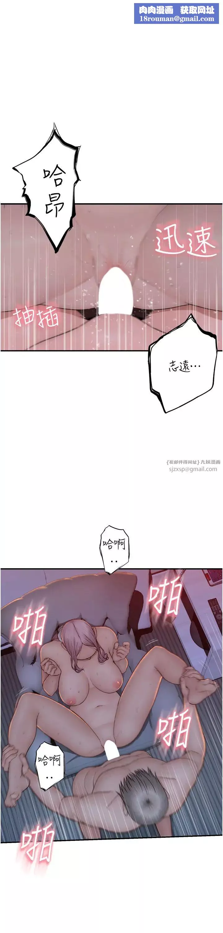 繼母的香味第57話-我知道你們倆的關係瞭