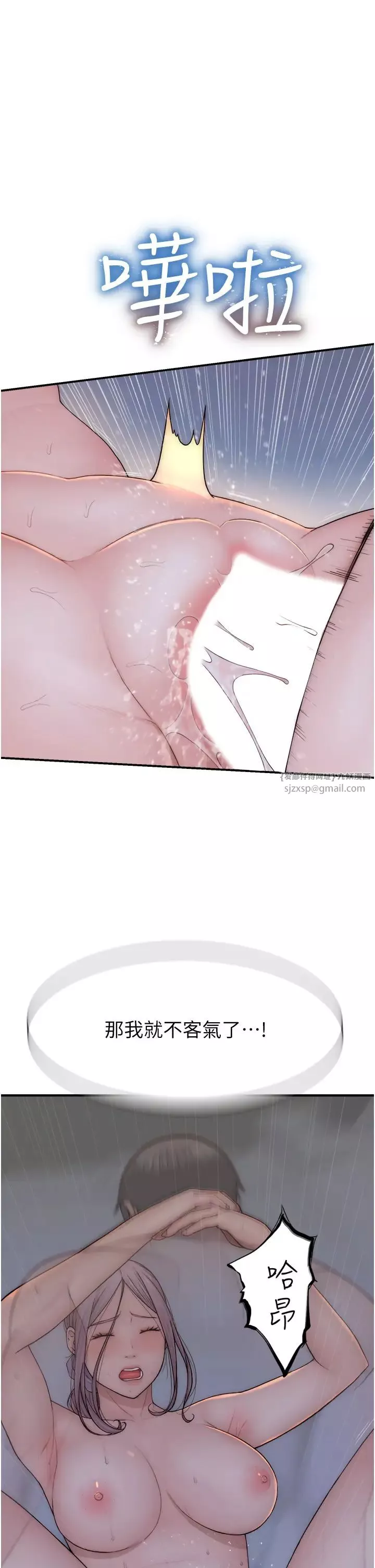 繼母的香味第57話-我知道你們倆的關係瞭