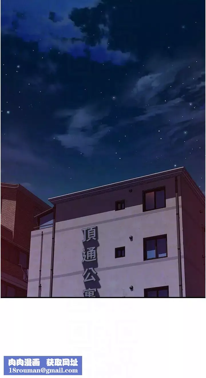 繼母的香味第57話-我知道你們倆的關係瞭