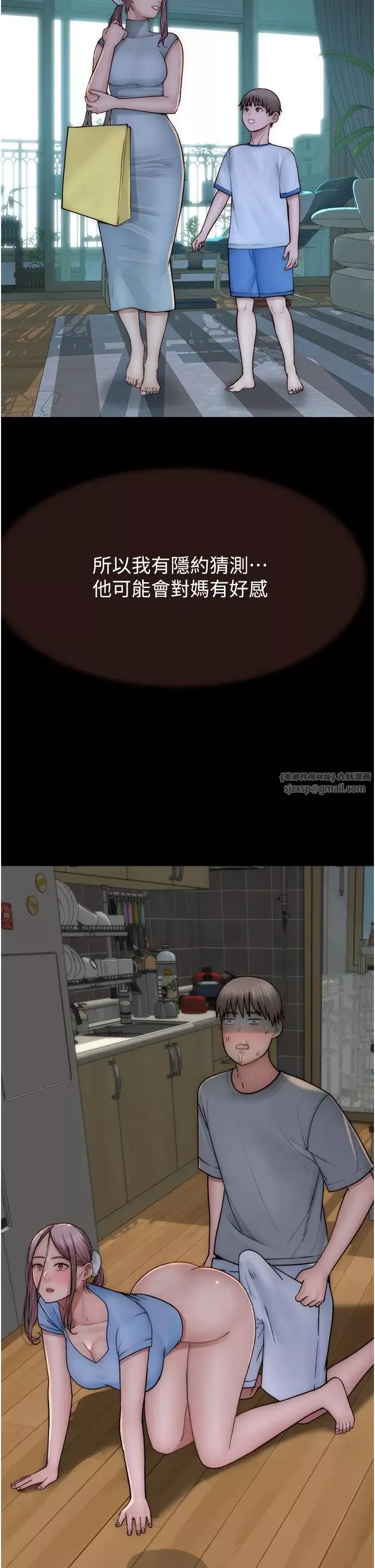 繼母的香味第57話-我知道你們倆的關係瞭
