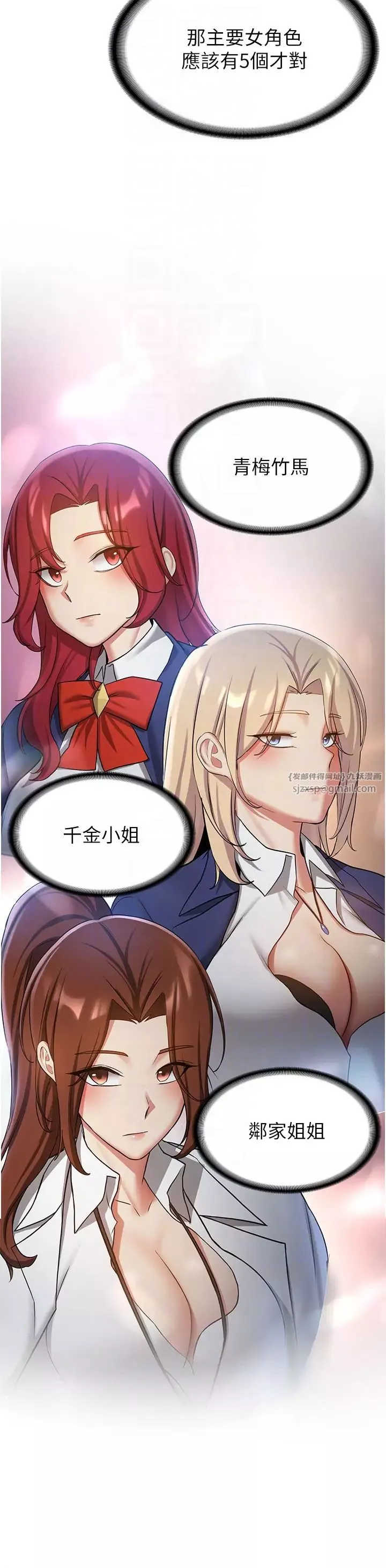 搶女友速成班第50話-好久沒摸妳的大咪咪瞭