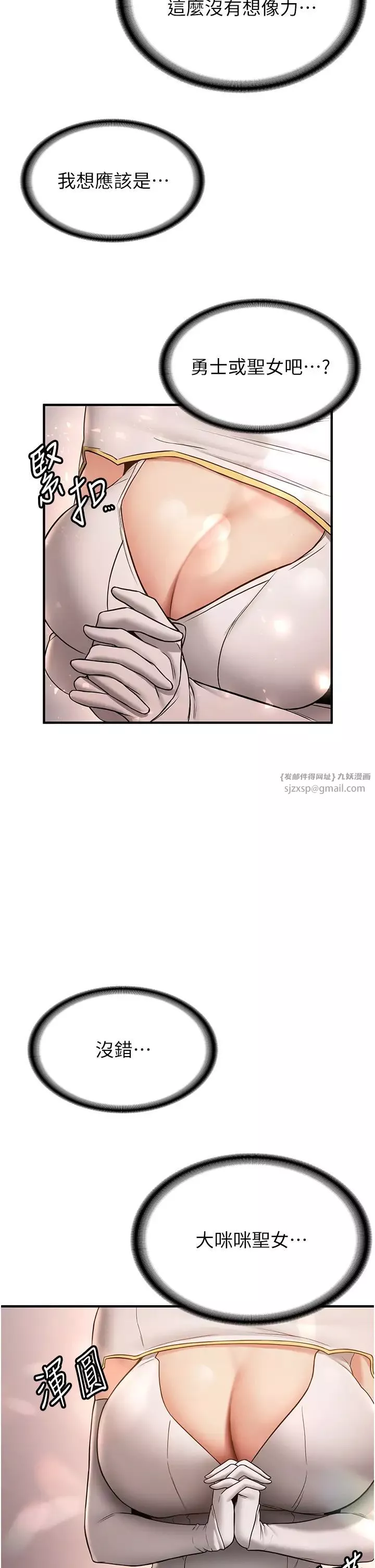 搶女友速成班第50話-好久沒摸妳的大咪咪瞭