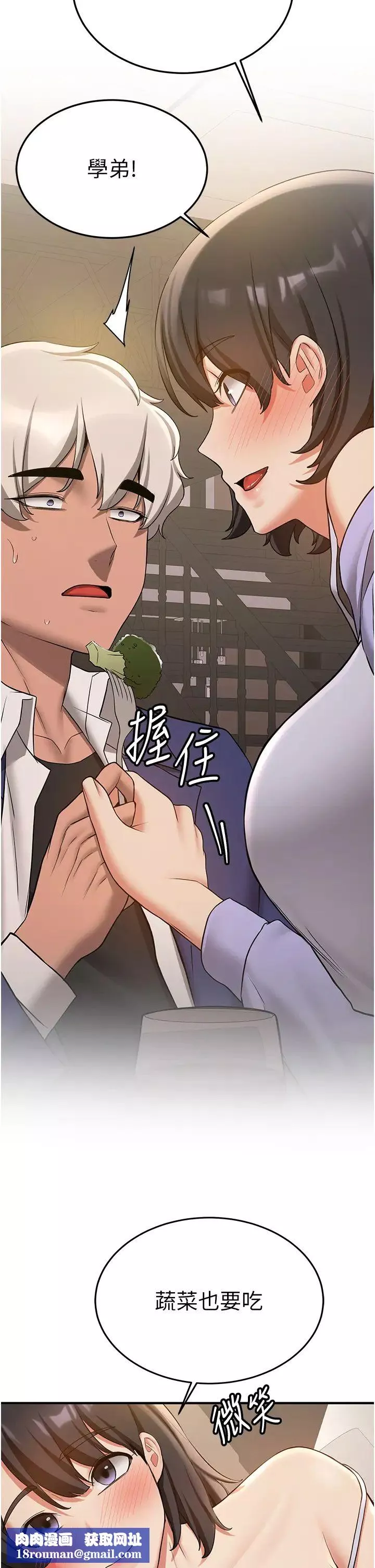 搶女友速成班第50話-好久沒摸妳的大咪咪瞭