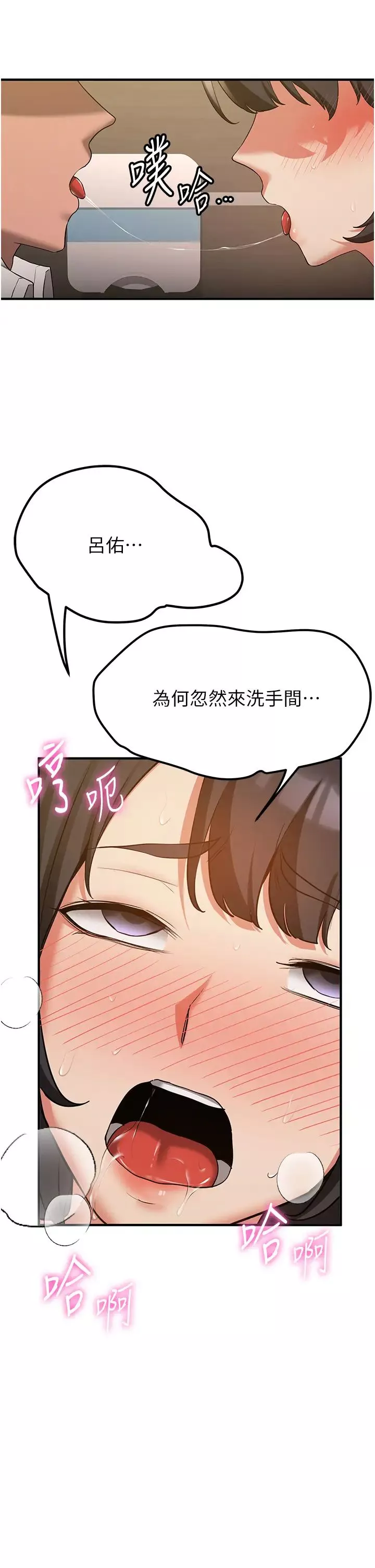 搶女友速成班第50話-好久沒摸妳的大咪咪瞭