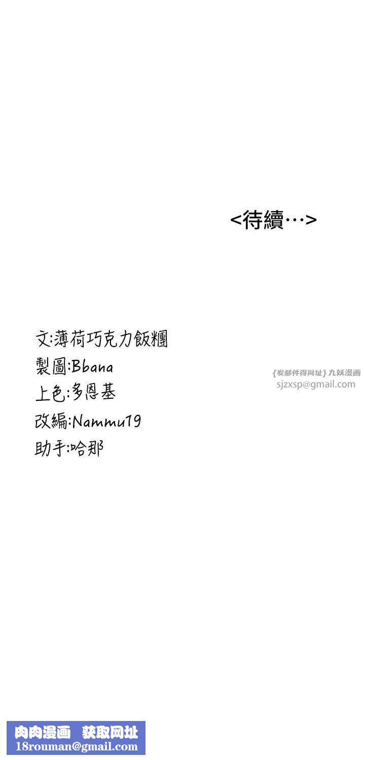 抢女友速成班第50話-好久沒摸妳的大咪咪瞭