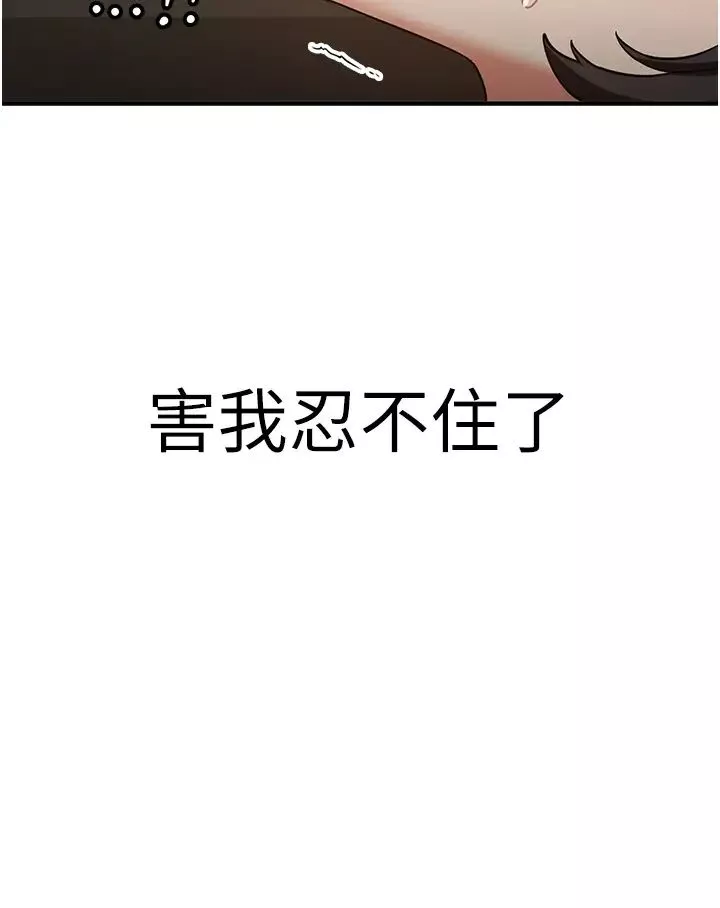 搶女友速成班第50話-好久沒摸妳的大咪咪瞭