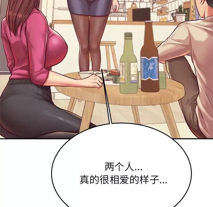 我的專屬老師第45話