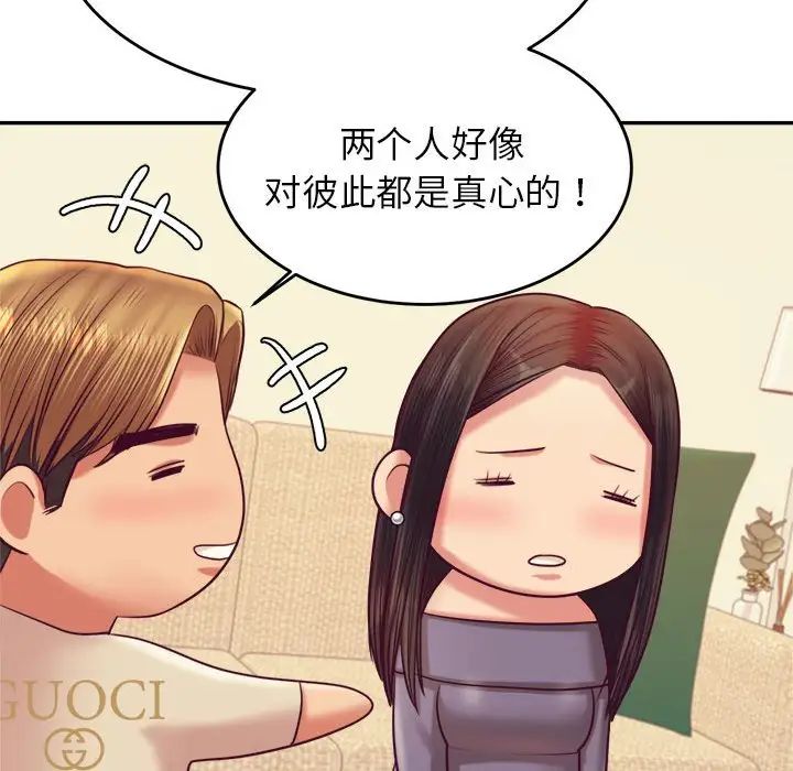 我的专属老师第45話