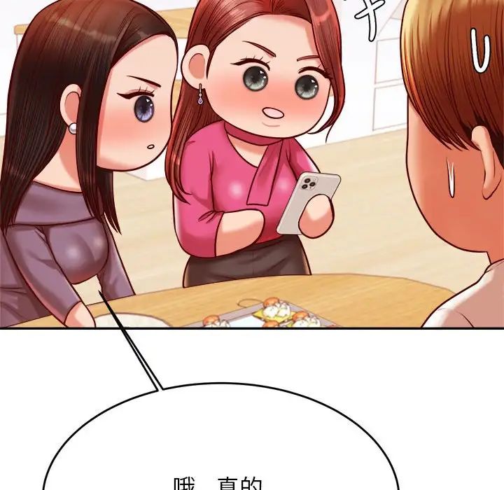 我的专属老师第45話