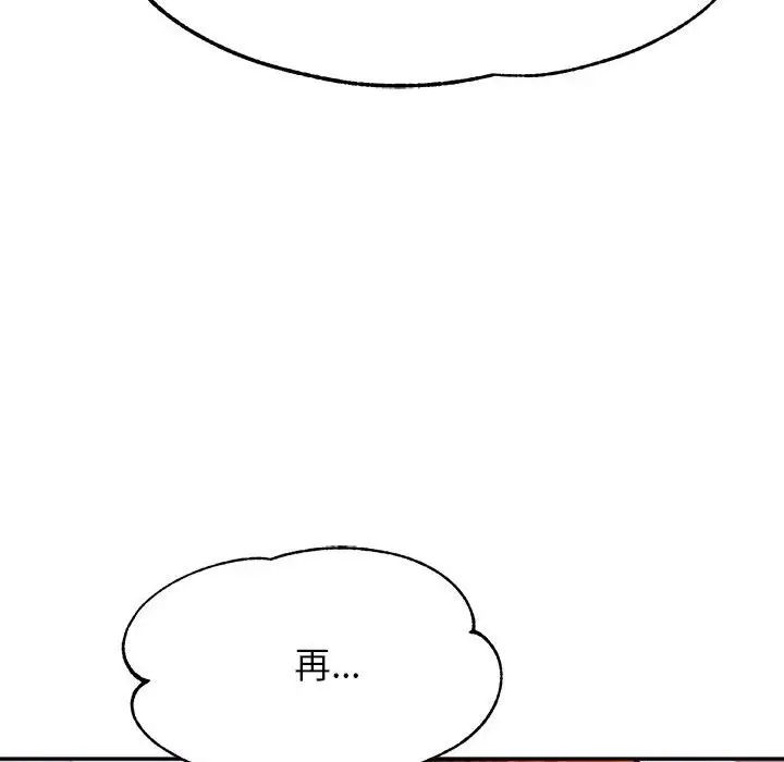 我的专属老师第45話